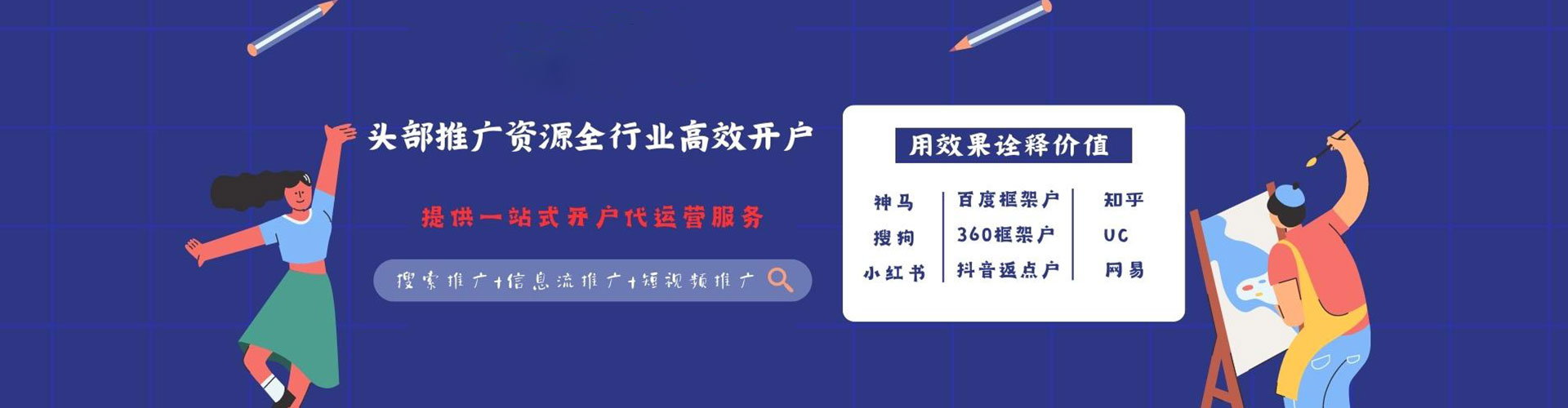 蓝山百度竞价